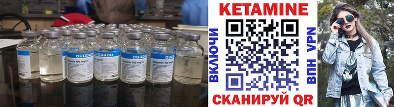 КЕТАМИН ketamine  Злынка 