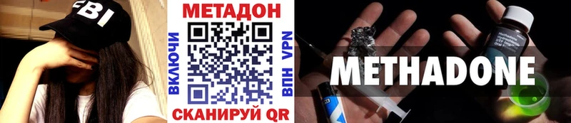 Метадон VHQ Злынка
